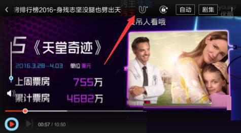 優(yōu)酷APP中打開畫質(zhì)增強(qiáng)功能的詳細(xì)操作方法