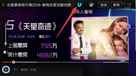優(yōu)酷APP中打開畫質(zhì)增強(qiáng)功能的詳細(xì)操作方法