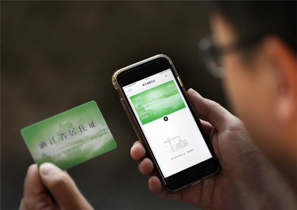 支付寶APP領(lǐng)取浙江電子居住證的操作方法