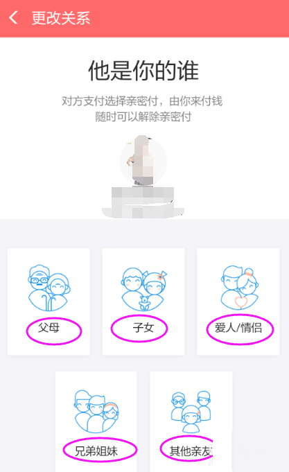 如何更改支付寶親密付關系？親密付詳細操作標志著