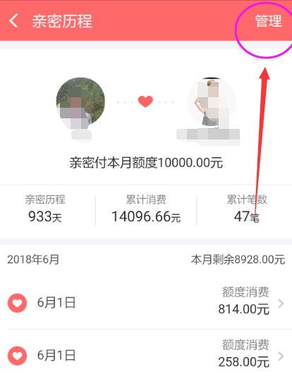 如何更改支付寶親密付關系？親密付詳細操作標志著