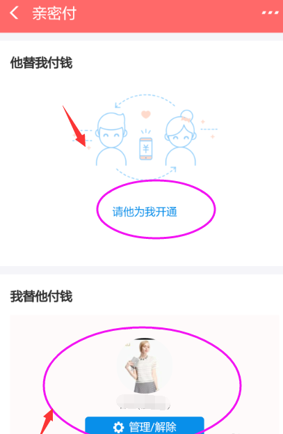 如何更改支付寶親密付關系？親密付詳細操作標志著