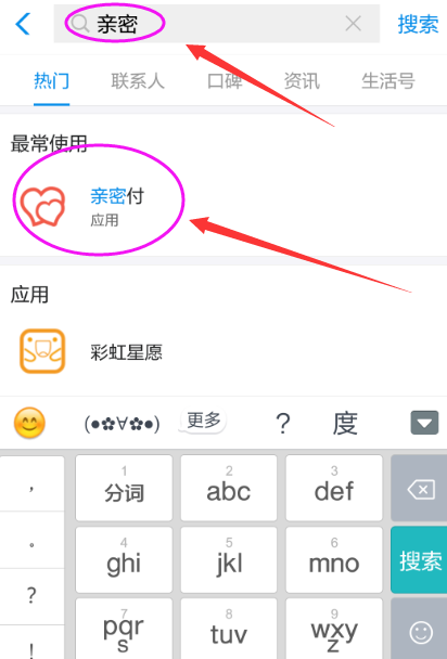 如何更改支付寶親密付關系？親密付詳細操作標志著