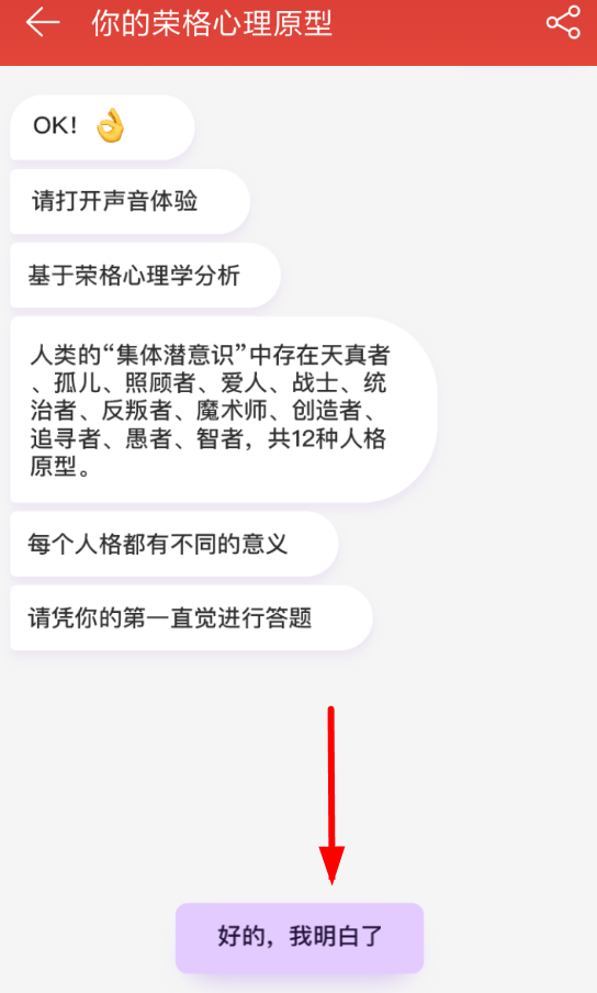 網(wǎng)易云音樂里如何進(jìn)行測試人格？測試人格簡單操作步驟