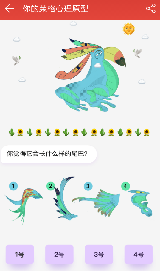 網(wǎng)易云音樂里如何進(jìn)行測試人格？測試人格簡單操作步驟