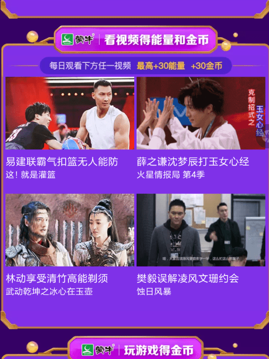 優酷APP如何參加雙11集能量_雙11活動具體操作方法