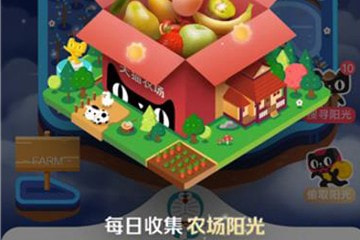 手機(jī)天貓APP農(nóng)場領(lǐng)取免費水果的具體操作方法
