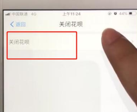 支付寶如何關(guān)閉花唄功能？支付寶關(guān)閉花唄功能教程解答！