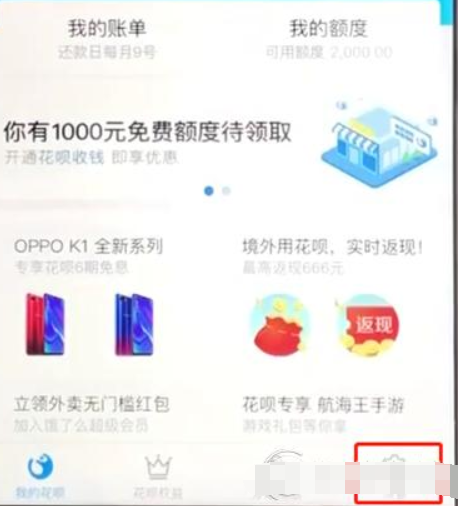 支付寶如何關(guān)閉花唄功能？支付寶關(guān)閉花唄功能教程解答！