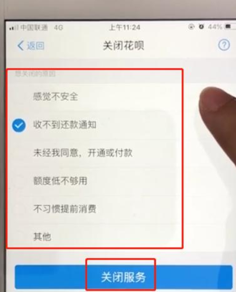 支付寶如何關(guān)閉花唄功能？支付寶關(guān)閉花唄功能教程解答！