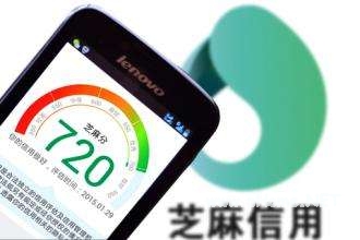 芝麻信用分如何貸款？支付寶芝麻信用貸款的幾種方式！
