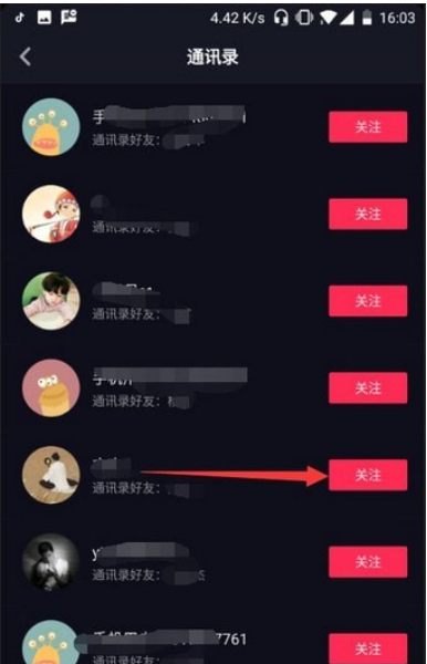 抖音如何添加通訊錄好友   抖音通訊錄好友添加教程