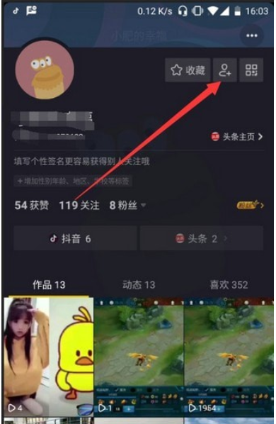 抖音如何添加通訊錄好友   抖音通訊錄好友添加教程