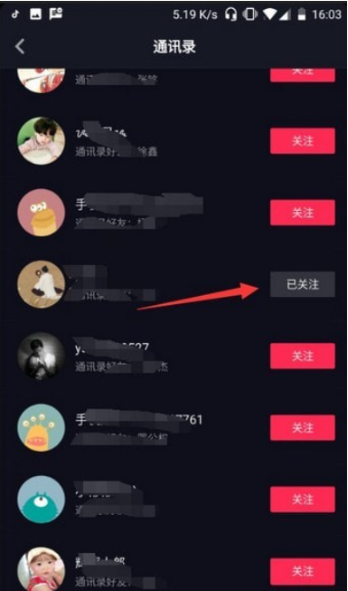 抖音如何添加通訊錄好友   抖音通訊錄好友添加教程