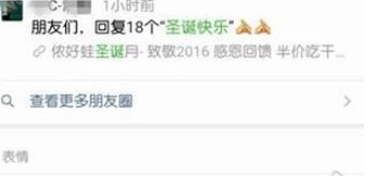 微信中圣誕節彩蛋在哪里？彩蛋具體操作方法