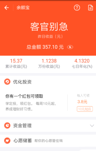 支付寶如何設置余額轉入_余額寶的具體操作方法