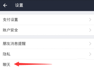 支付寶怎么設置聊天背景_具體操作方法