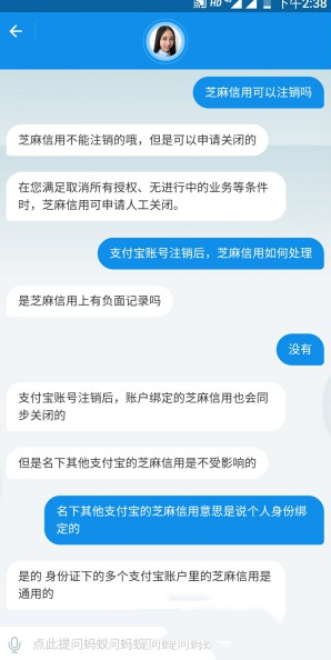 支付寶如何注銷芝麻信用_申請關閉具體操作步驟