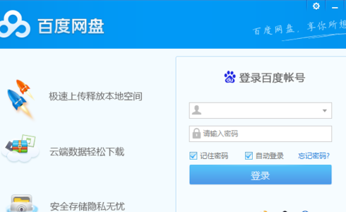 百度網盤怎么修改二級密碼？修改密碼操作流程