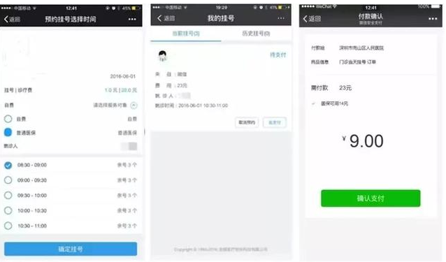 微信APP怎么添加醫保支付_微信城市服務基礎操作