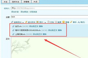 QQ郵箱怎么發(fā)送整個文件夾？文件傳送詳細(xì)操作步驟