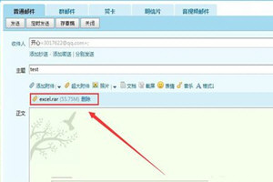 QQ郵箱怎么發(fā)送整個文件夾？文件傳送詳細(xì)操作步驟