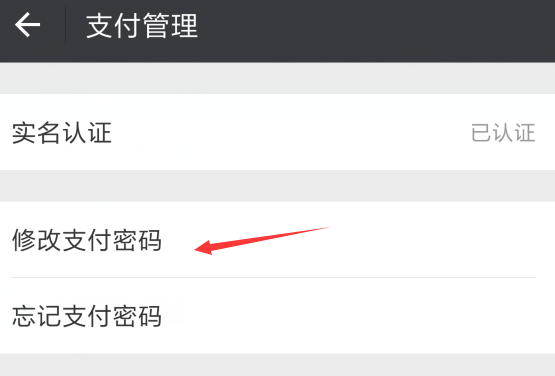微信怎么為收付款設(shè)置密碼_微信支付具體操作步驟