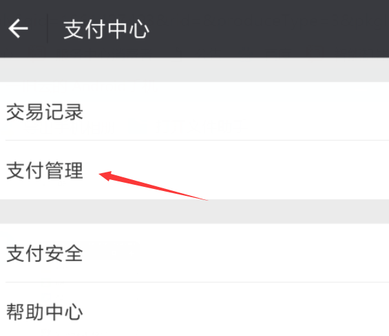 微信怎么為收付款設(shè)置密碼_微信支付具體操作步驟