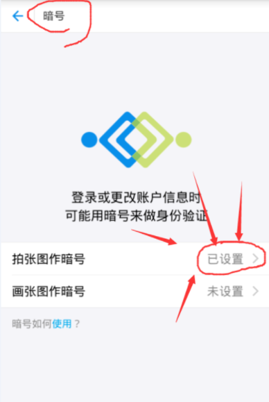 支付寶APP取消暗號功能的具體操作步驟
