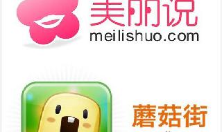 2016并購第一案 蘑菇街牽手美麗說