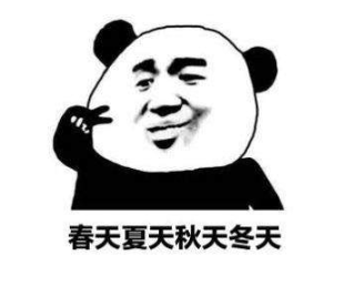 抖音“我可不可以喜歡你四天”表情包   我可不可以喜歡你四天表情分享