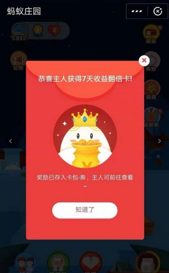 余額寶收益如何翻倍  余額寶收益翻倍卡獲取攻略