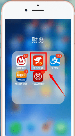 京東金融如何將京東白條提現(xiàn)_京東白條具體操作步驟