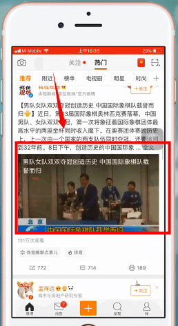 新浪微博如何轉發微博_具體操作方法