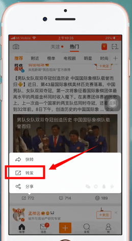 新浪微博如何轉發微博_具體操作方法