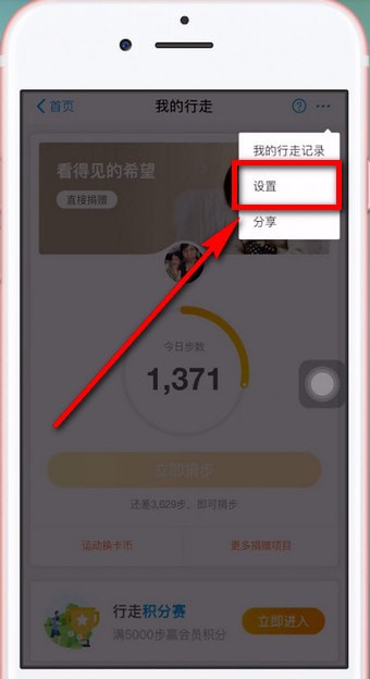 支付寶怎么關閉運動計步_關閉的具體操作方法