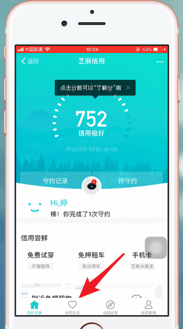 支付寶App辦理ETC的具體操作步驟介紹
