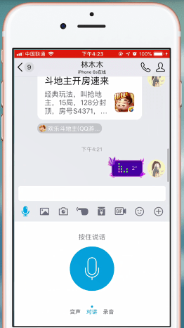 手機(jī)QQ怎么將語音轉(zhuǎn)換為文字?QQ操作步驟介紹