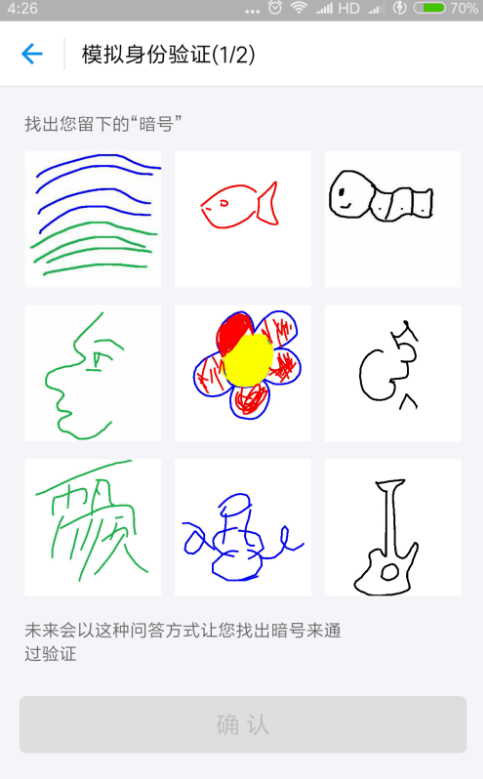 支付寶如何設置暗號_具體操作步驟