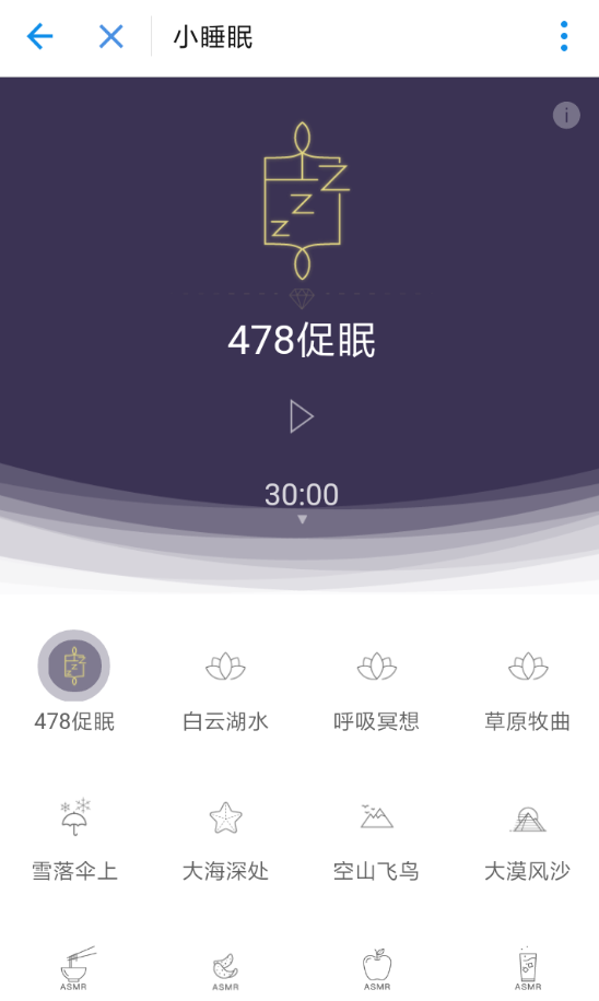 支付寶怎么找到催眠小程序_具體操作方法
