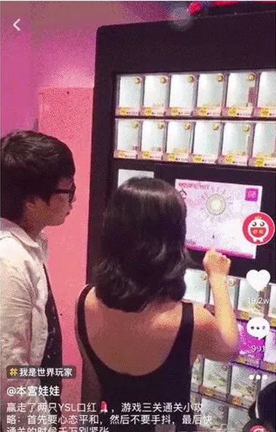 抖音口紅游戲機如何玩   抖音口紅游戲機玩法攻略