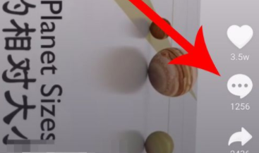 在抖音APP里發(fā)表情圖片評(píng)論具體操作步驟