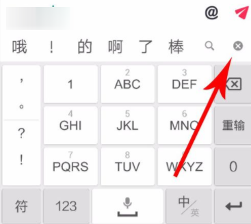 在抖音APP里發(fā)表情圖片評(píng)論具體操作步驟