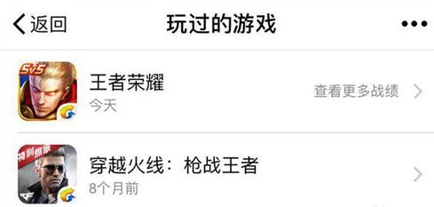 如何在微信里查看近日戰績_微信游戲具體操作步驟