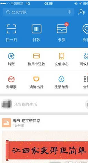 通過支付寶APP查看孩子學(xué)習(xí)情況的具體操作步驟