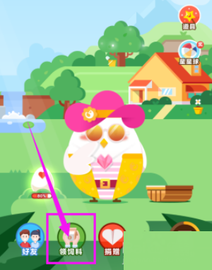 支付寶螞蟻莊園中如何答題領取飼料