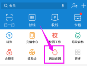 支付寶螞蟻莊園中如何答題領取飼料