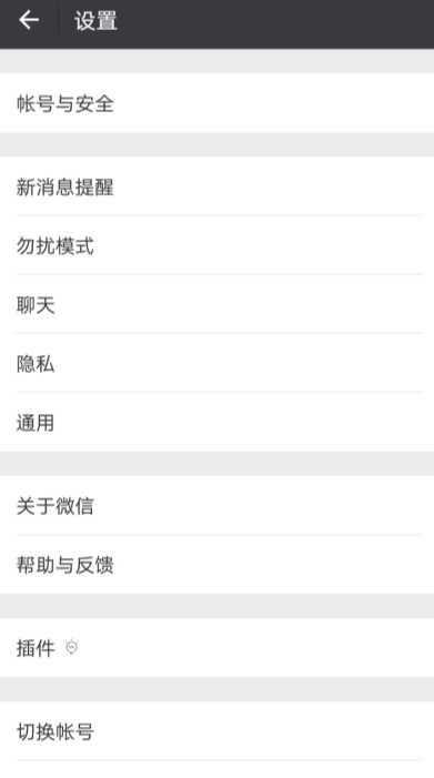 微信APP中怎么打開運動功能_具體操作步驟