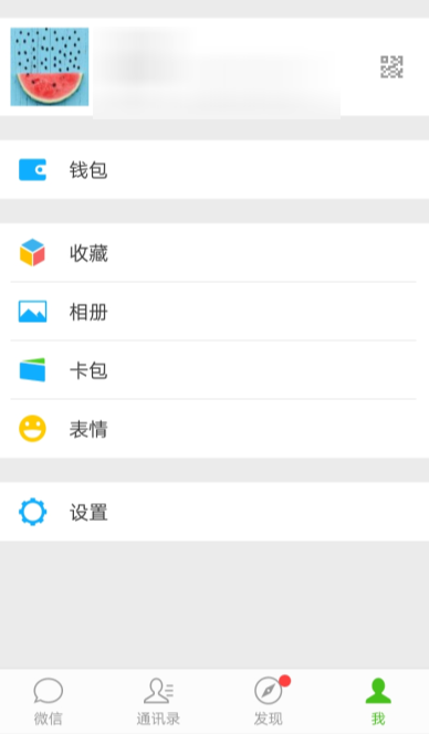 微信APP中怎么打開運動功能_具體操作步驟