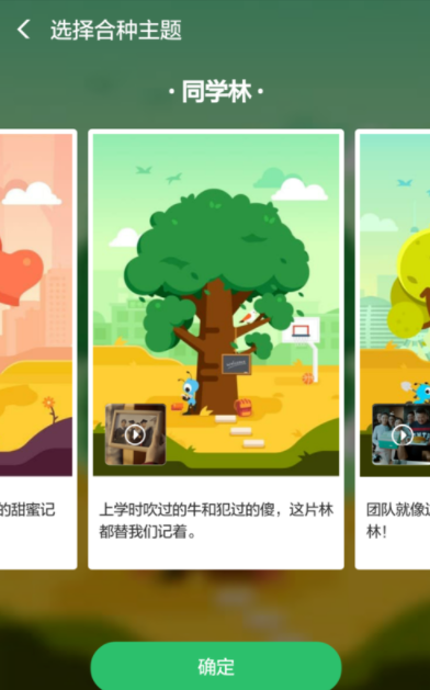 支付寶螞蟻森林如何發(fā)起合種？螞蟻森林操作教程